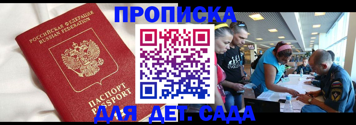 временная регистрация адрес в Луге