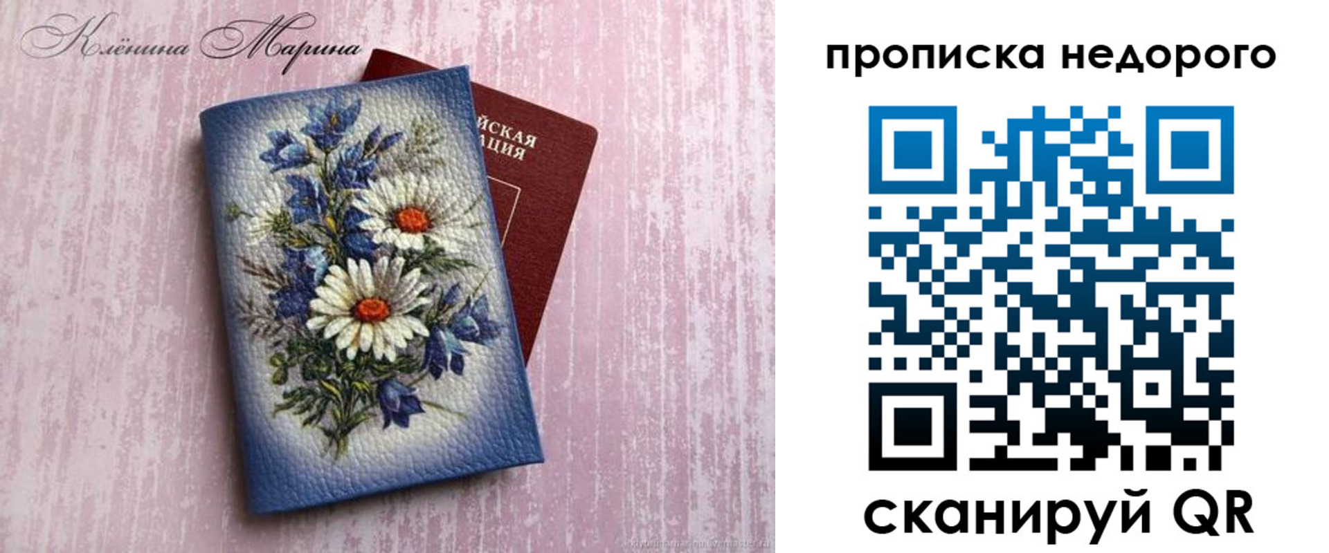 прописка регистрация в Луге