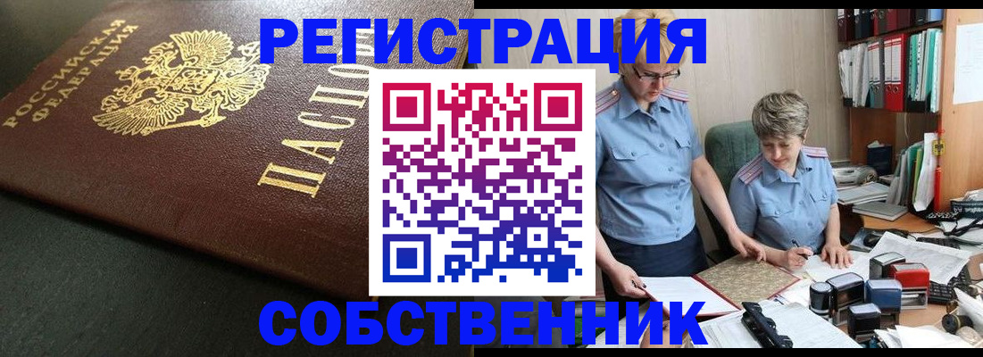 временная прописка в Луге