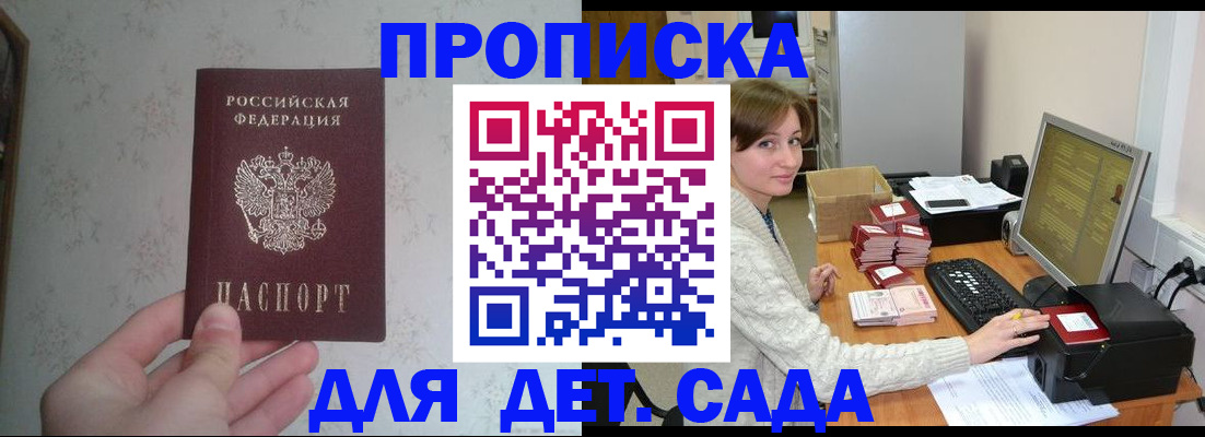 прописка иностранных граждан в Луге