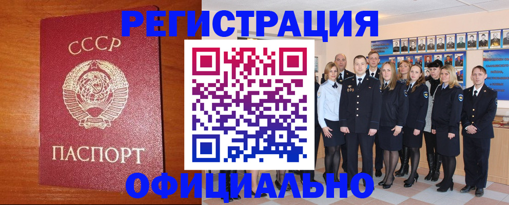 прописка паспорт в Луге