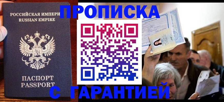 где прописаться в Луге