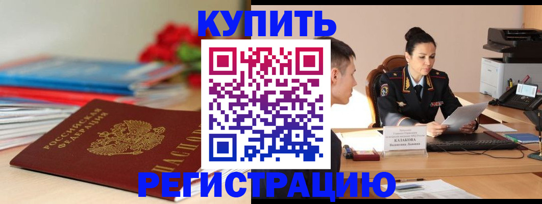 временная регистрация в квартире в Луге