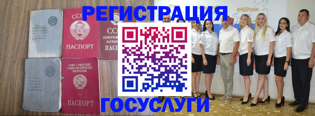 прописка от собственника в Луге