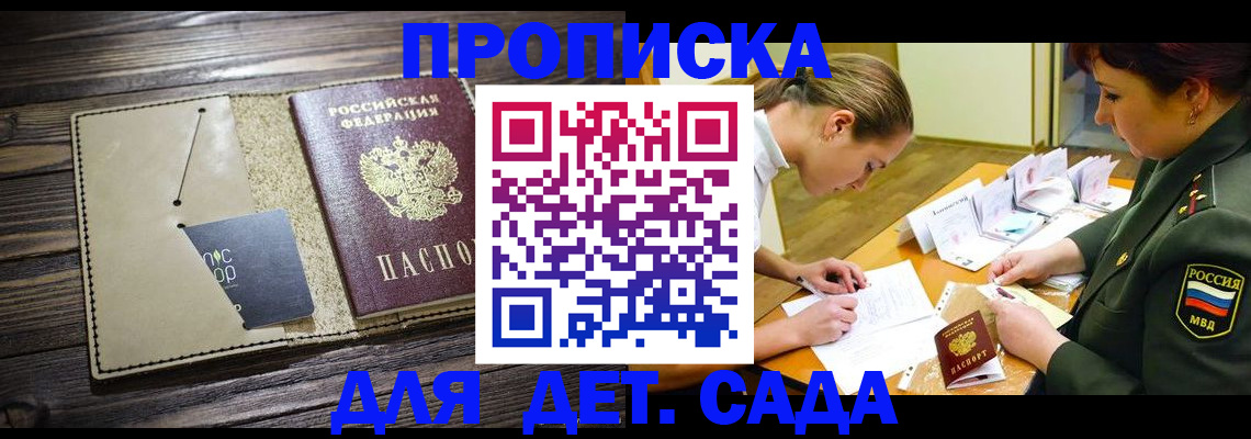 временная регистрация для всех в Луге