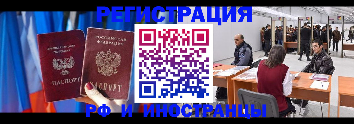 прописка иностранных граждан в Луге